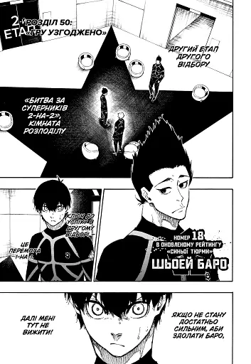 Синя тюрма. Том 7 - фото 3