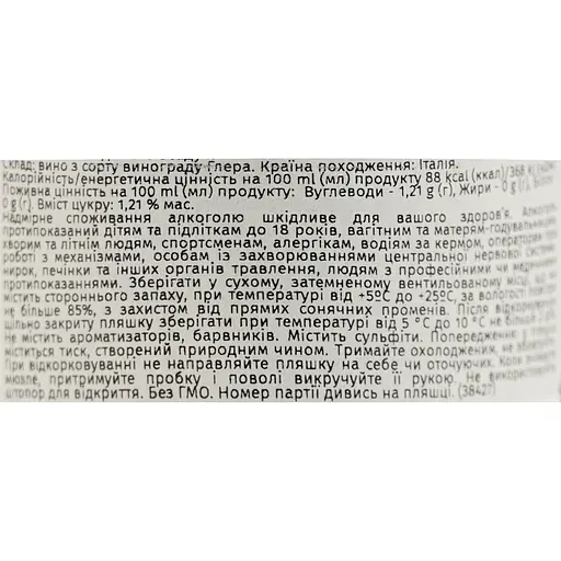 Вино игристое Tenuta Ca'Bolani Prosecco Brut белое 11% 0.2 л - фото 6