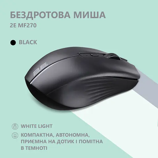 Мышь 2E MF270 Silent Rechargeable Wireless Black (2E-MF270WBK) - фото 2
