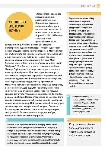 Чому це не повинно бути у фокусі: доступно про сучасну фотографію - фото 8