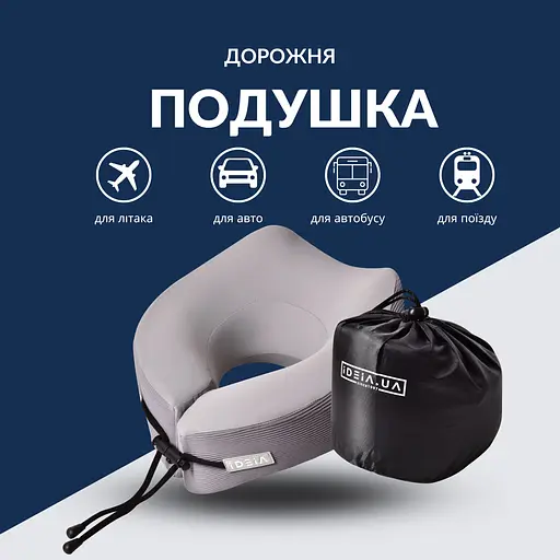 Подушка рогалик ортопедична Ideia Travel дорожня з ефектом пам'яті 27х26х17 см (8-35859) - фото 5