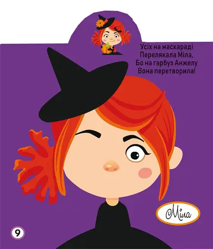 Грайка-розвивайка. Модниці-подружки. 63 великі наліпки - фото 4