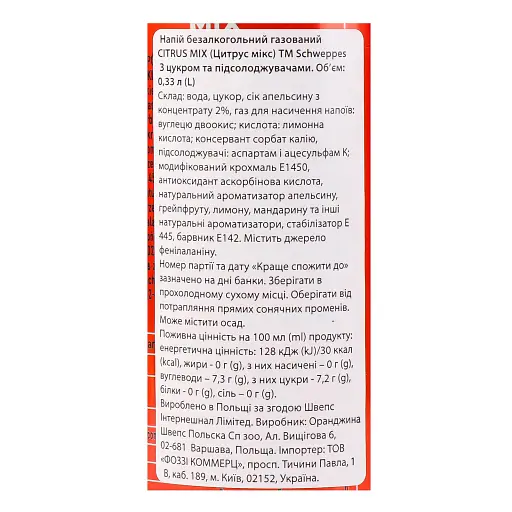 Напиток безалкогольный Schweppes Citrus Mix сильногазированный 0.33 л ж/б (755164) - фото 4
