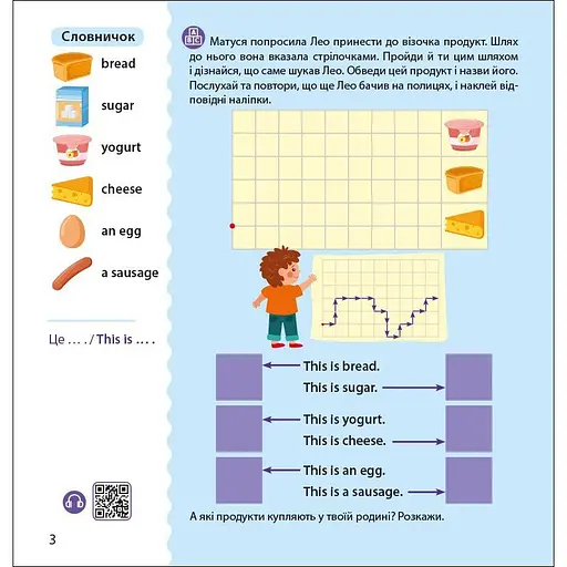 Книжка Англійська з наліпками "Лео та Ліз йдуть до супермаркету" Ранок 1731005 - фото 5