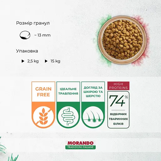 Сухий корм для собак Morando Tradizioni Grain Free з куркою та буряком 2.5 кг - фото 2