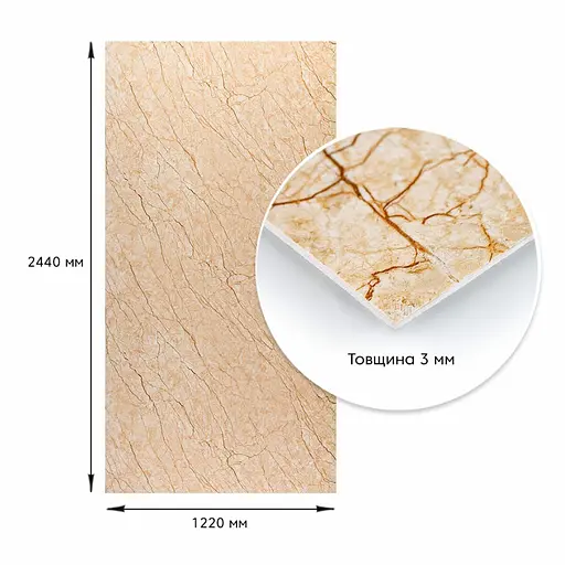 Декоративная ПВх плита 1.22 м x 2.44 м x 3 мм Бежевый мрамор SW-00001397 - фото 4