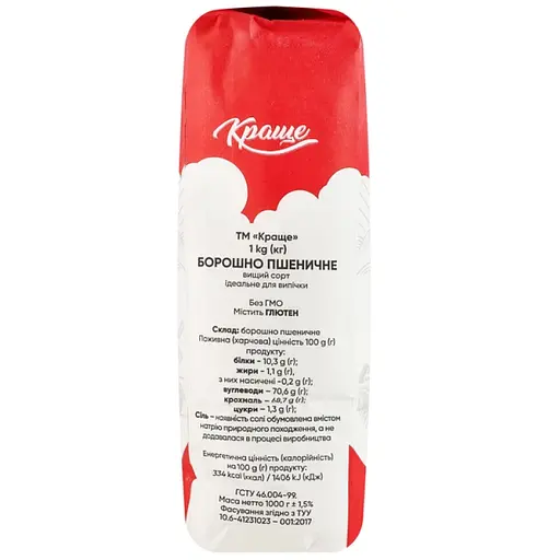 Борошно пшеничне Краще в/г 1 кг - фото 4