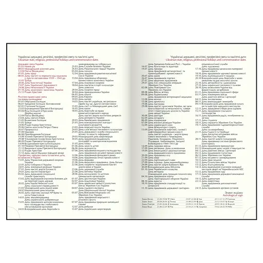 Ежедневник датированный Buromax Patriot Velour 2026 A4 искусственная кожа синий (BM.2770-02) - фото 15