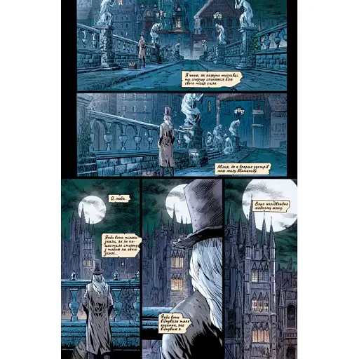 Bloodborne. Том 2. Жага зцілення - фото 3