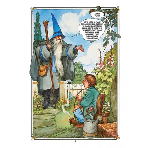 Комикс Гобит. Графический роман - Джон Р. Р. Толкин Астролябия (9786176642053) - фото 6