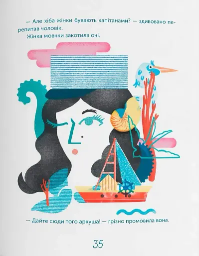 Чоловік, який рахував птахів - фото 9