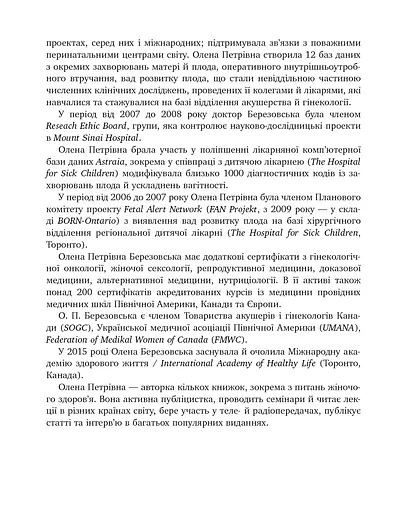 9 місяців щастя. Посібник для вагітних. Доповнене й оновлене видання - фото 7