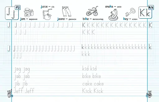 Англійські прописи. Напівдрукований шрифт. Експрес-шаблон - фото 3