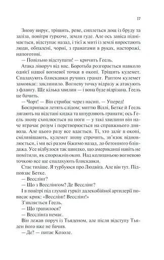 Повернення - фото 15