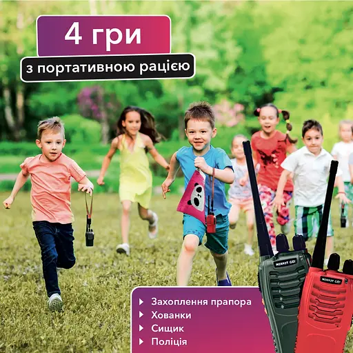 Гра для дітей Mirkit Go 2pc BF-888s 2 рации (8733) - фото 5