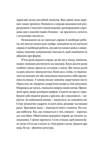 Так, але... (ілюстрована) - фото 7