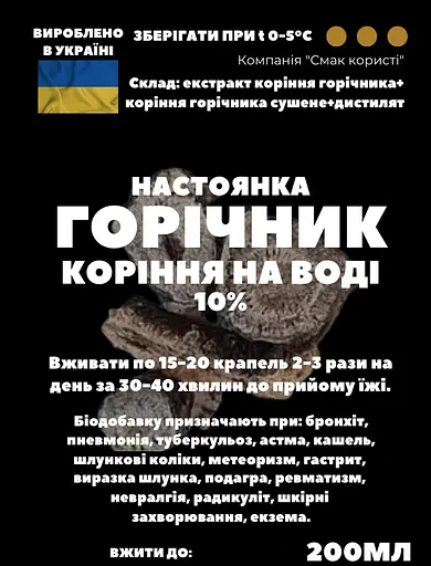 Водна настойка на корені горичник 200 мл - фото 3