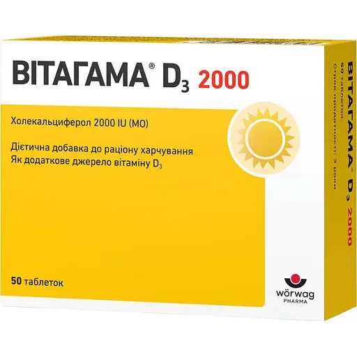 Витагама D3 2000, 50 таблеток - фото 1