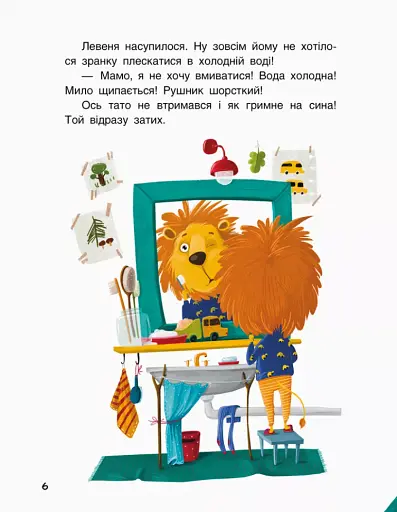 Зіркові історії - фото 4