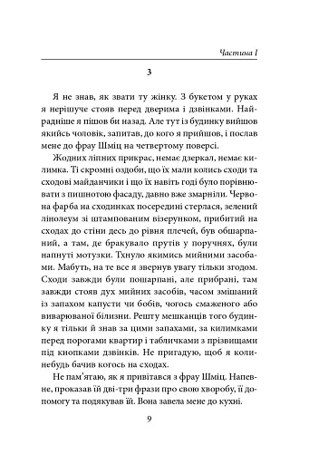 Читець - фото 8