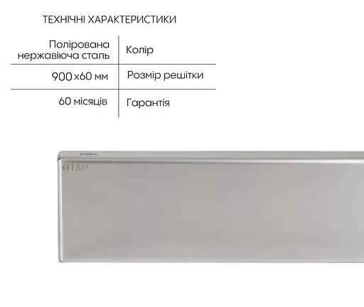 Линейный трап Qtap Scorpio Tile900 из нержавеющей стали, под плитку (поворотный сифон/сухой затвор) QTSCOTILE900 - фото 2