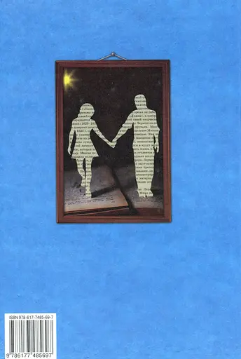 Зарубіжна література. 10 клас. Підручник (рівень стандарту) - фото 2