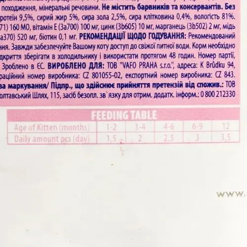 Влажный корм Brit Premium Cat pouch для котят белая рыба 100 г - фото 3