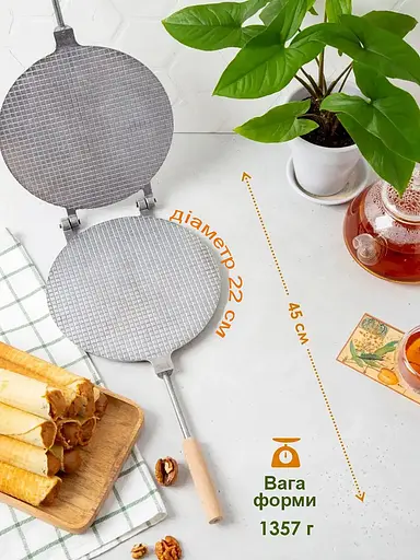 Вафельниця форма для випічки вафельних коржів кругла 220 мм (велика, дерев'яні ручки, квадрати), ХЕАЗ 81850 - фото 9