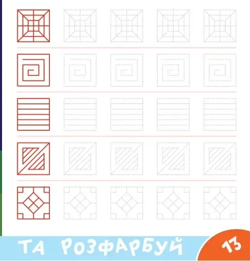 Прописи-тренажер. Лицарi - фото 5