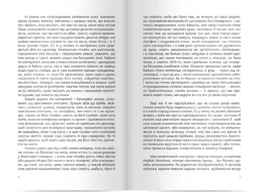 Голуби злітають - фото 4