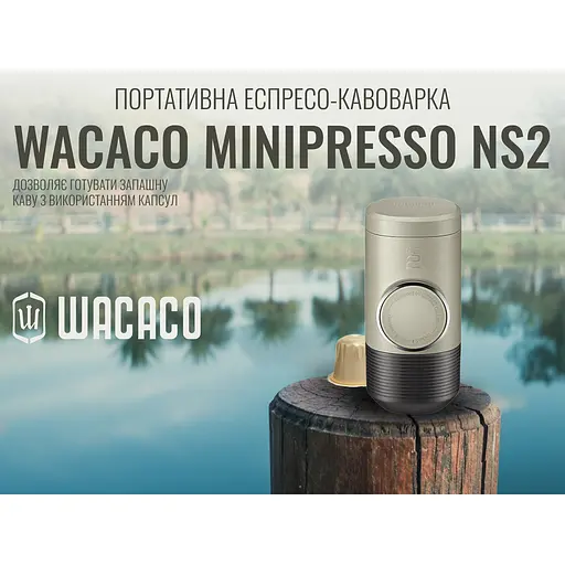 Портативная эспрессо-кофеварка Wacaco Minipresso NS2, механическая, для капсул - фото 15