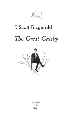 The Great Gatsby - фото 3