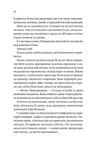 Мільярдери з Дрімленду. Дрібним шрифтом. Книга 1 - фото 18