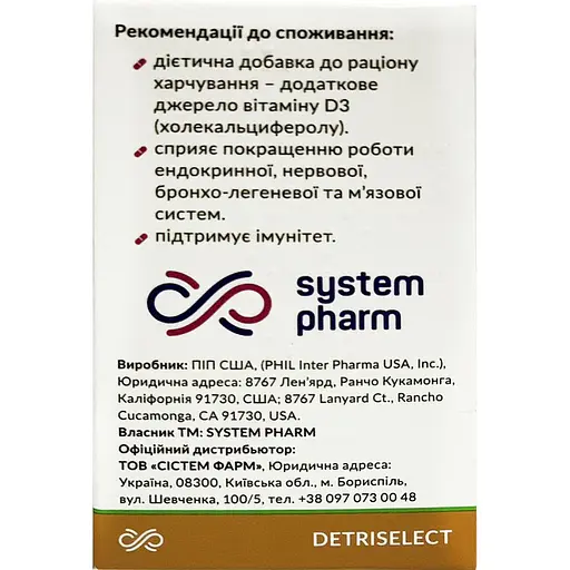 Витамин Д3 System Pharm Детриселект 5600 МЕ капсулы 60 шт. (44021003) - фото 2