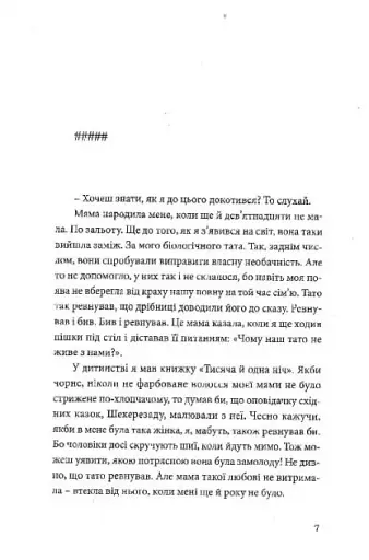 Рефлекс медузи - фото 2