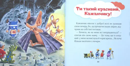 Книга Мої перші емоції. 20 історій про різні емоції малюків. Автор - Анналіза Лей (Vivat) - фото 6