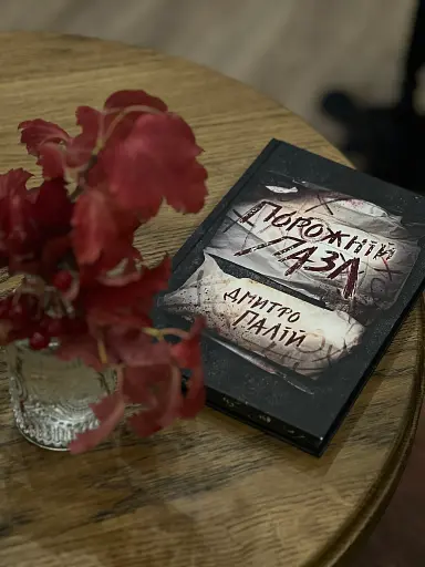 Порожній пазл - фото 2