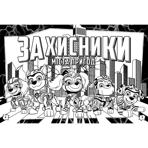 Цветные приключения с наклейками Герои города Приключений 237006 Щенячий Патруль - фото 4