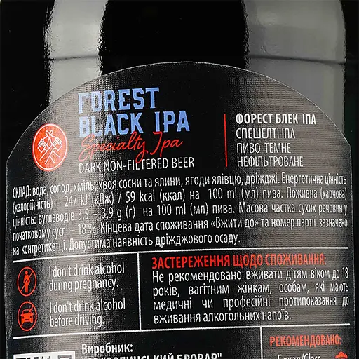 Уцінка. Пиво Volynski Browar Forest Black IPA, темне, нефільтроване, 7,3%, 0,35 л  - фото 3