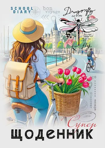 Щоденник, 55 г, скоба, 143x197 мм, 40 аркушів, 25077