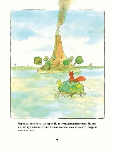 Моя хатка на дереві. Історії з-над і з-під землі - фото 7