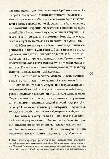 НАРЕЧЕНА ШУЛЬЦА - фото 8