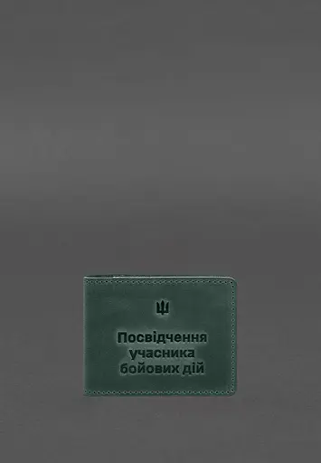 Кожаная обложка для удостоверения участника боевых действий (УБД) 2.2 зеленая Crazy Horse - фото 3