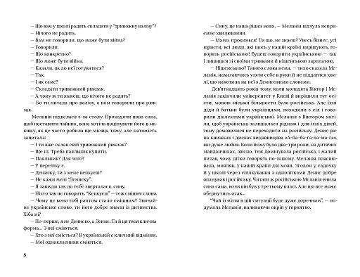 Матриґан - фото 6