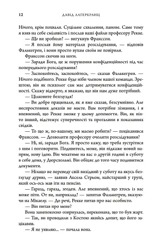 Темна музика - фото 13