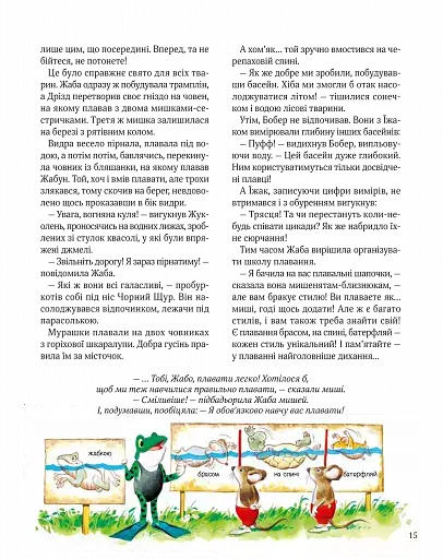 Ліс чудес - фото 16