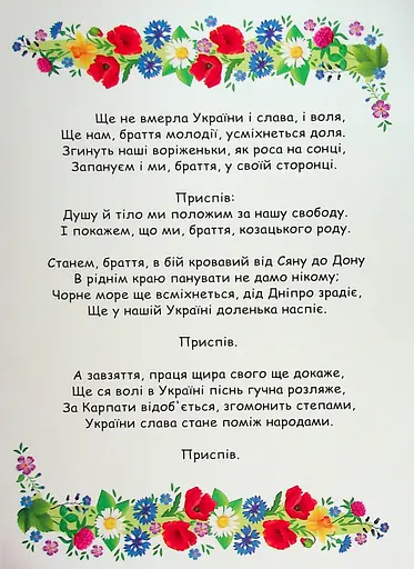 Наліпки для патріотів. Ми — Україна - фото 2