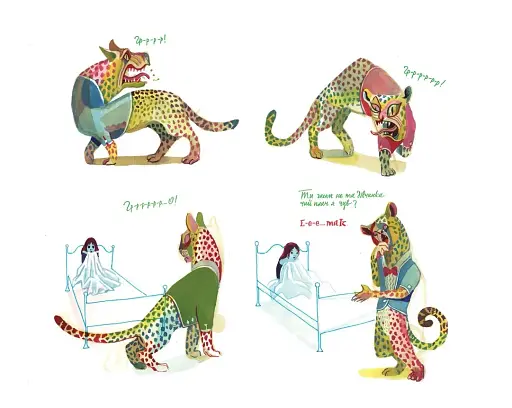 Пантера - фото 5