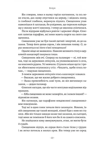 Сага про Єсту Берлінга - фото 8