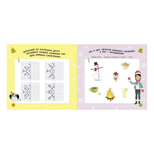 Ігри в дорогу: У горах Ранок 932008 українською мовою - фото 2